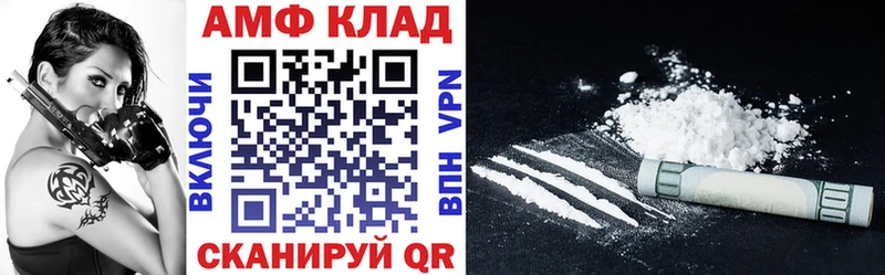 АМФ 97% Зуевка