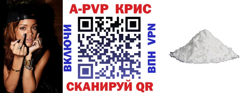 A PVP Crystall  Зуевка 