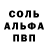 APVP кристаллы Alya Yakovets