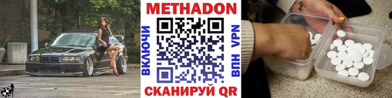 Метадон белоснежный Зуевка